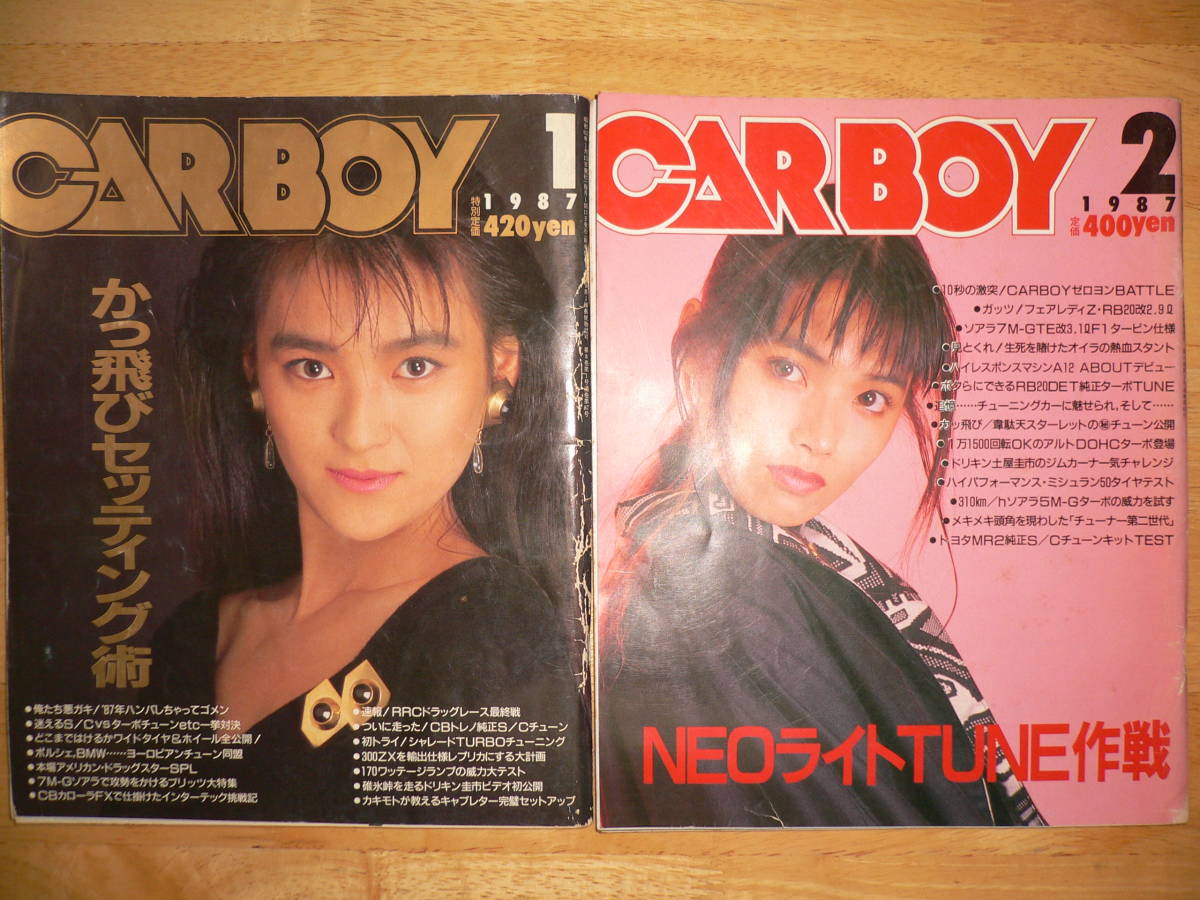 80年代 旧車 雑誌 カーボーイ 1987年 1月号 12月号 12冊セット