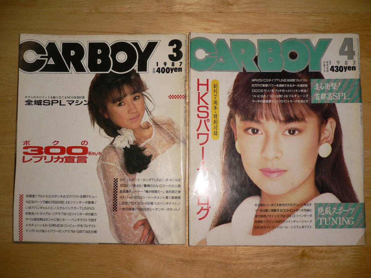 80年代 旧車 雑誌 カーボーイ 1987年 1月号 12月号 12冊セット