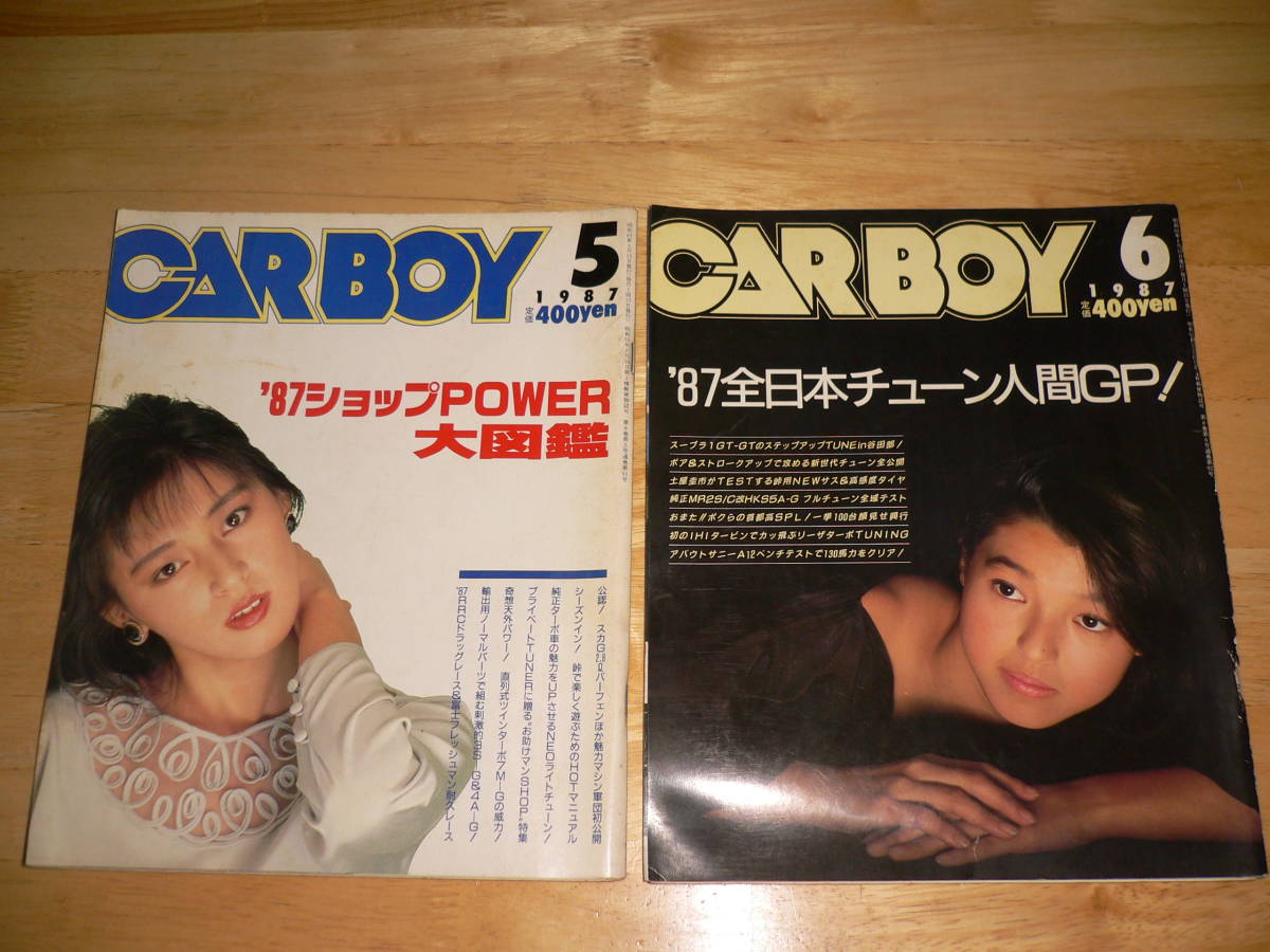 80年代 旧車 雑誌 カーボーイ 1987年 1月号 12月号 12冊セット