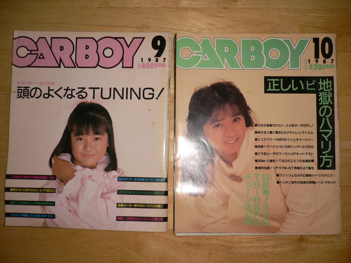 80年代 旧車 雑誌 カーボーイ 1987年 1月号～12月号 12冊