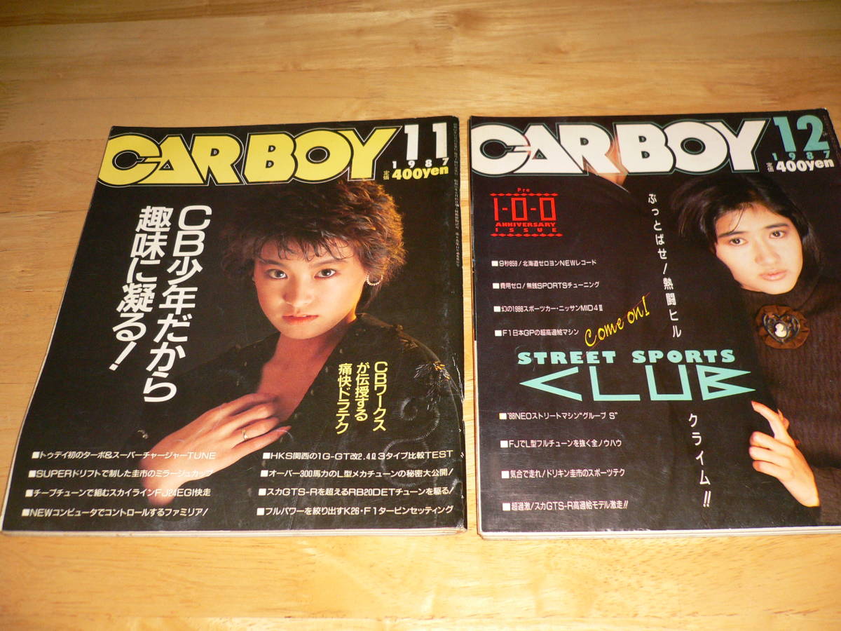 80年代 旧車 雑誌 カーボーイ 1987年 1月号 12月号 12冊セット