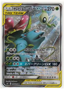 セレビィ フシギバナ Srの値段と価格推移は 9件の売買情報を集計したセレビィ フシギバナ Srの価格や価値の推移データを公開