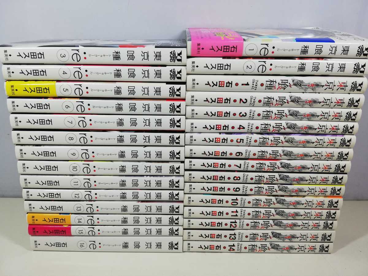東京喰種 全16巻 全14巻 re 石田スイ zakki 31冊セット 東京喰種:re