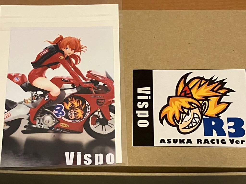 アスカ R3 ガレージキット バイク Vispo 通販