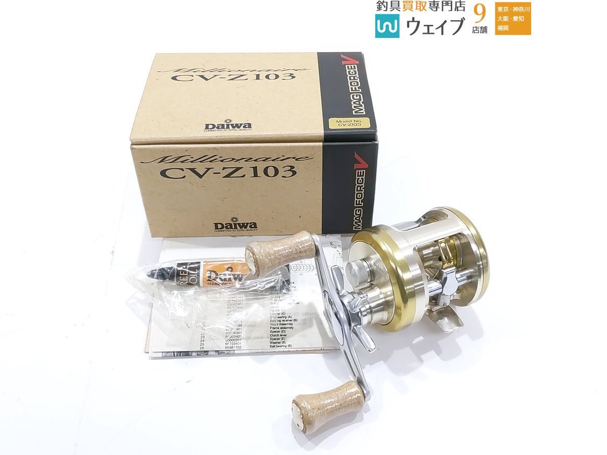 シマノ フォースマスター2000MK 機関良好 純正コード、ライン、ゴメ