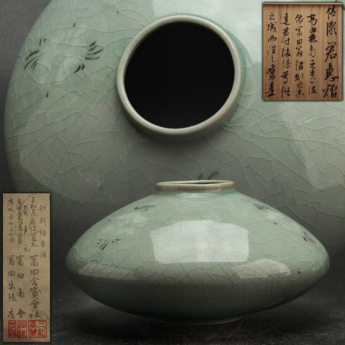 超激得，高品質 EG647 時代物 朝鮮鎮南浦 富田合資会社 三和高麗焼 高麗青磁白黒象嵌群鶴文平壺 高8cm/重605g 書付箱附 青釉平罐(高麗)｜売買されたオークション情報、yahooの商品情報をアーカイブ公開 - オーク 高麗