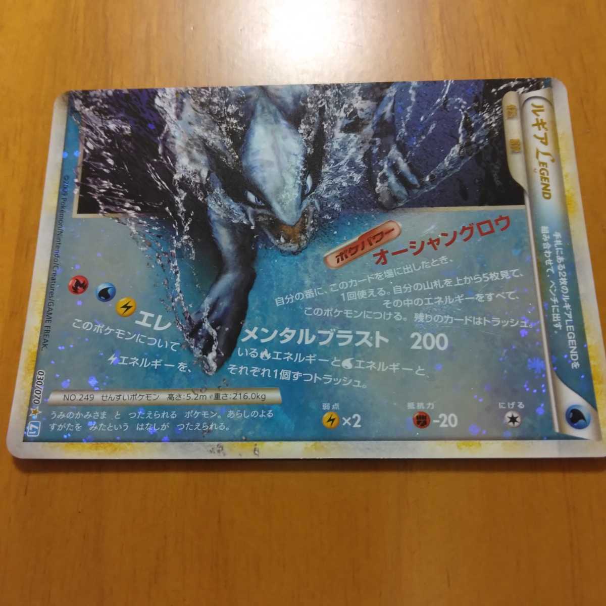 ポケモンカード ルギア上下2枚セット！ LEGEND 1ED L1 029/070 030/070 