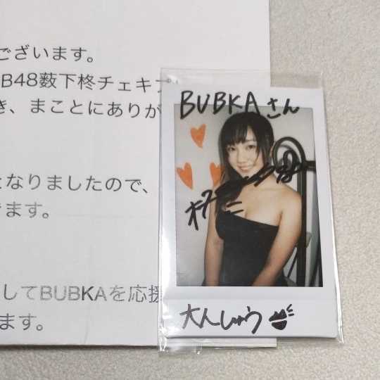 NMB48 薮下柊 直筆サイン入りチェキ 【公式通販】