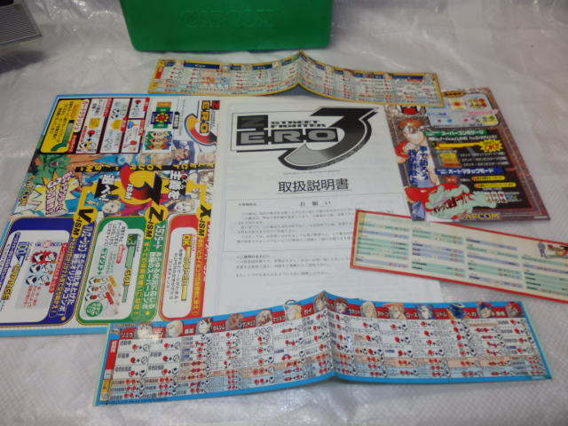 カプコン CPシステムII アーケードゲーム基板 ストリートファイター