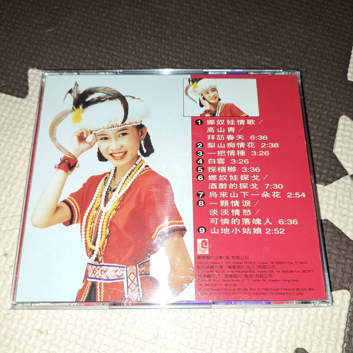 福建歌謡 小萍萍（シャオ・ピンピン） CD「山地風」 日本盤 未 小萍萍