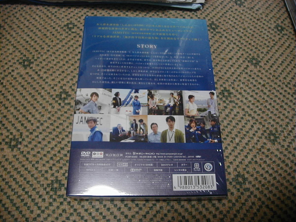 連続ドラマW 海に降る Blu-ray BOX〈3枚組〉