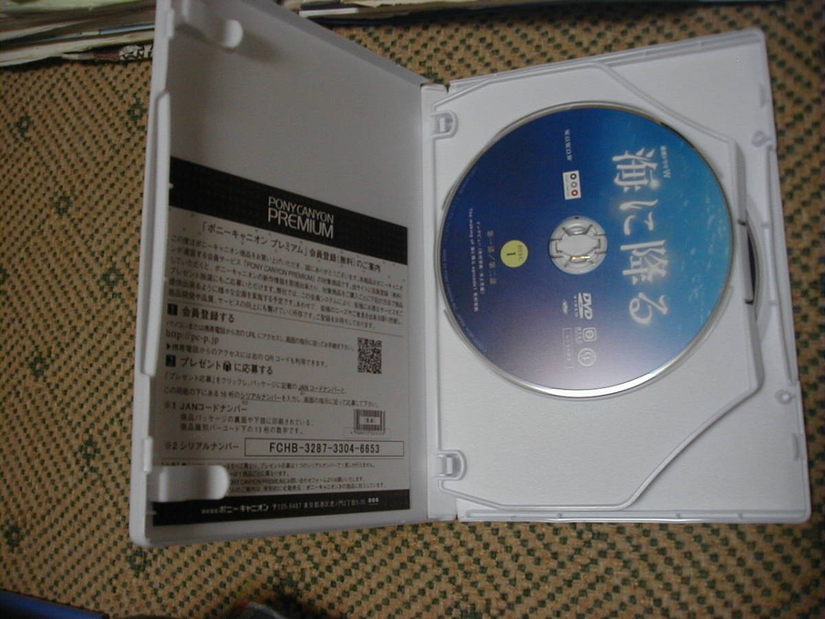 連続ドラマW 海に降る Blu-ray BOX〈3枚組〉