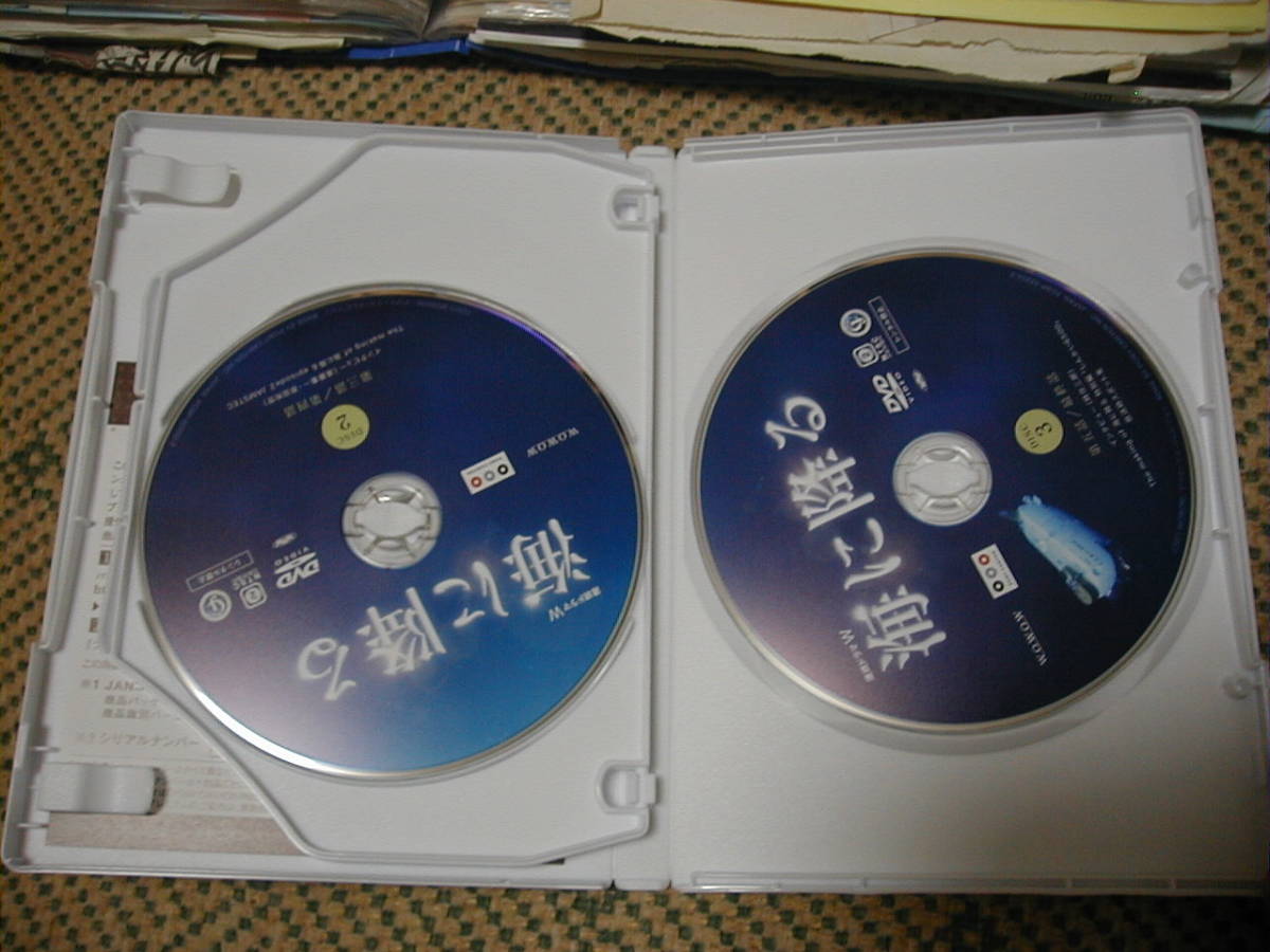 連続ドラマW 海に降る Blu-ray BOX〈3枚組〉