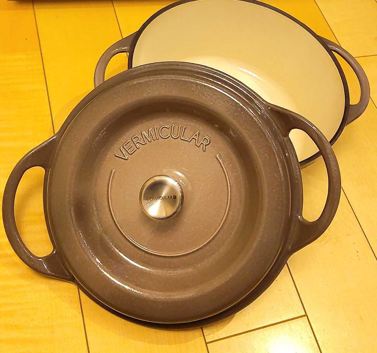 キッチン・食器 バーミキュラ 無水鍋 22cm ブラック