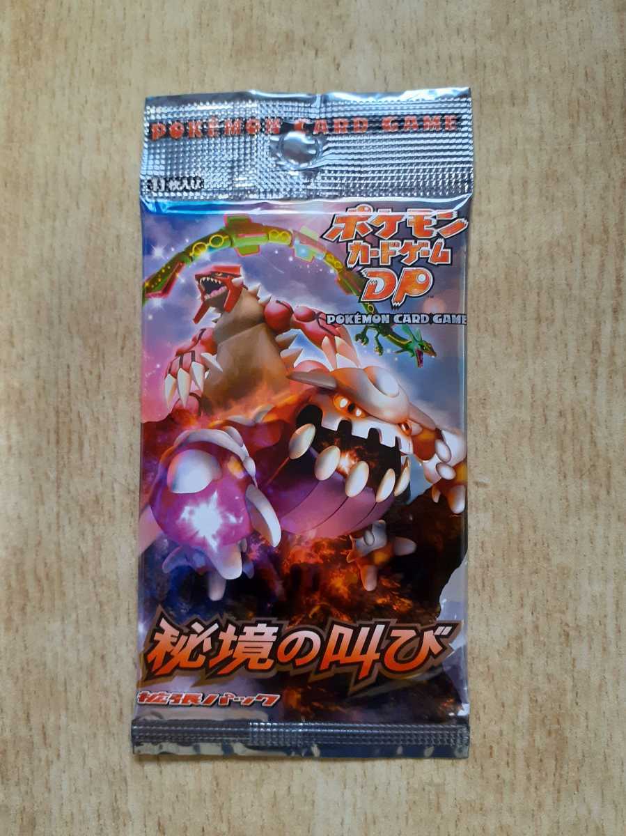 絶版品 希少 ポケモンカードゲーム DP 秘境の叫び 拡張パック 11枚入り
