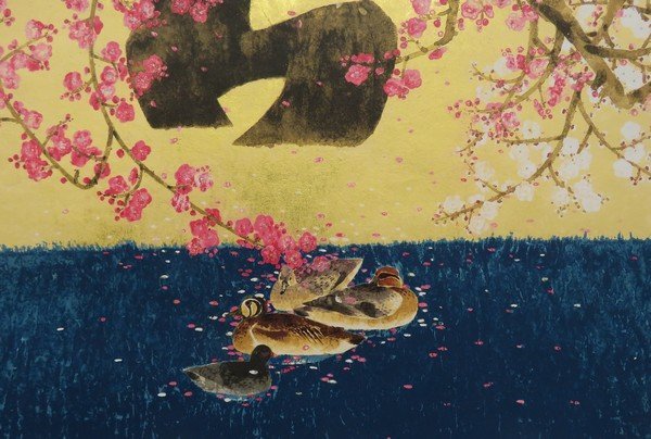 ☆孔版画☆ 前田青邨 『水辺春暖』 平山郁夫監修 【紅白梅】 前田青邨