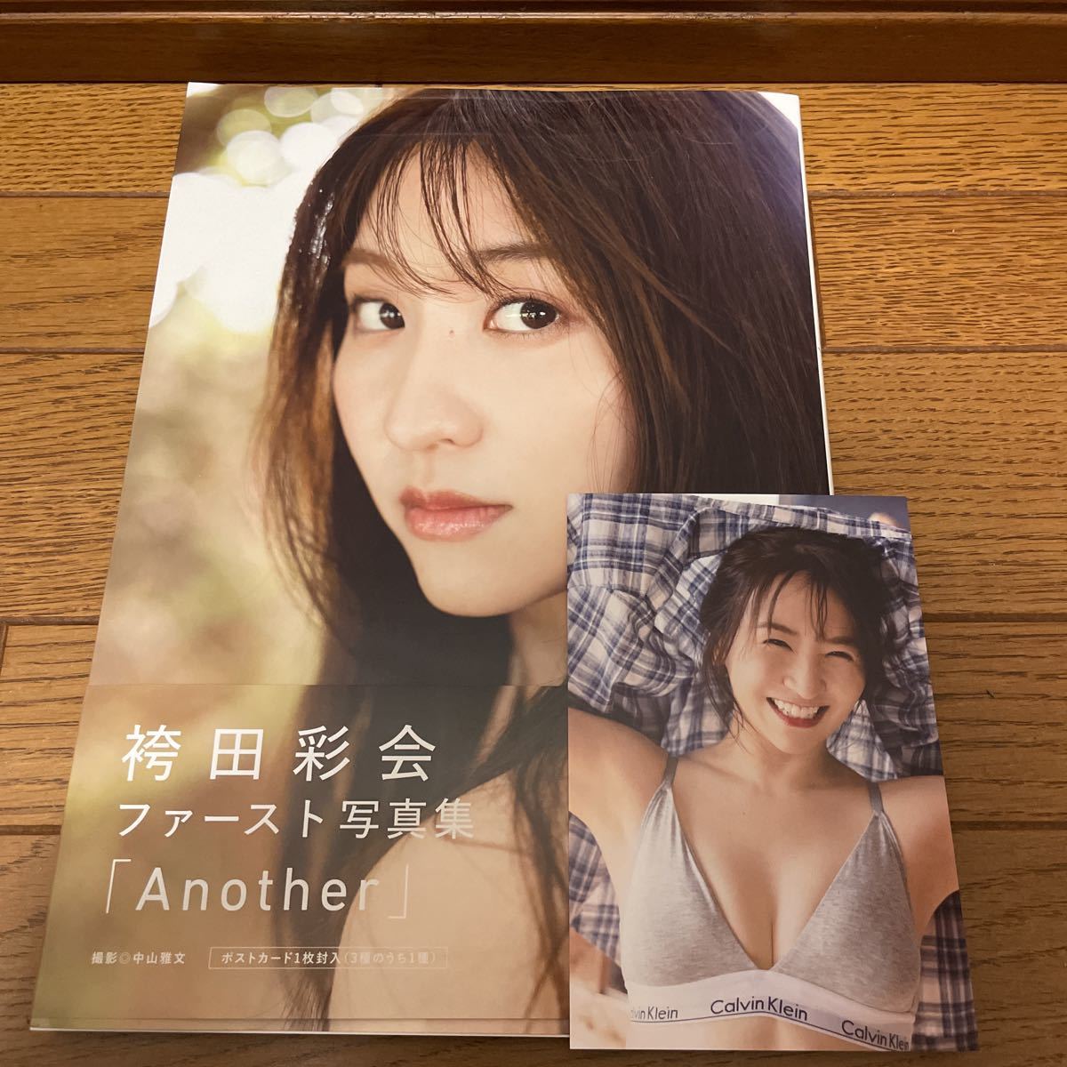 袴田彩会 ファースト写真集