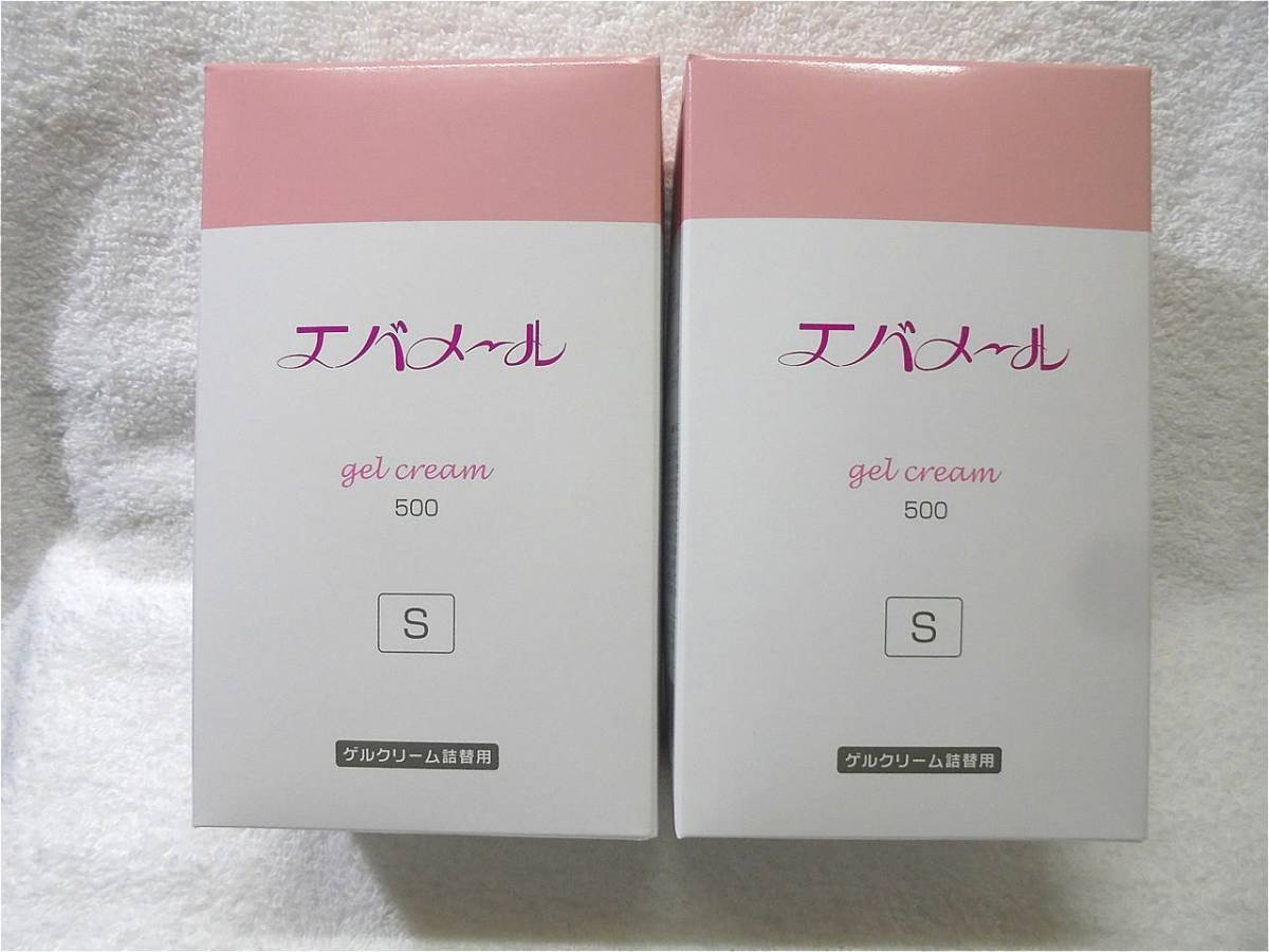 セット】エバメール ゲル クリーム 500g （S） 【レフィル】 2個セット