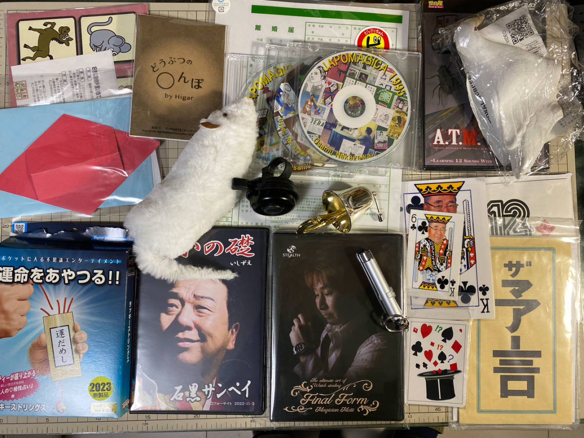 【定番，2025】 お正月大特価 マジックグッズ まとめ売り(その他)｜売買されたオークション情報、yahooの商品情報をアーカイブ公開 - オークファン その他