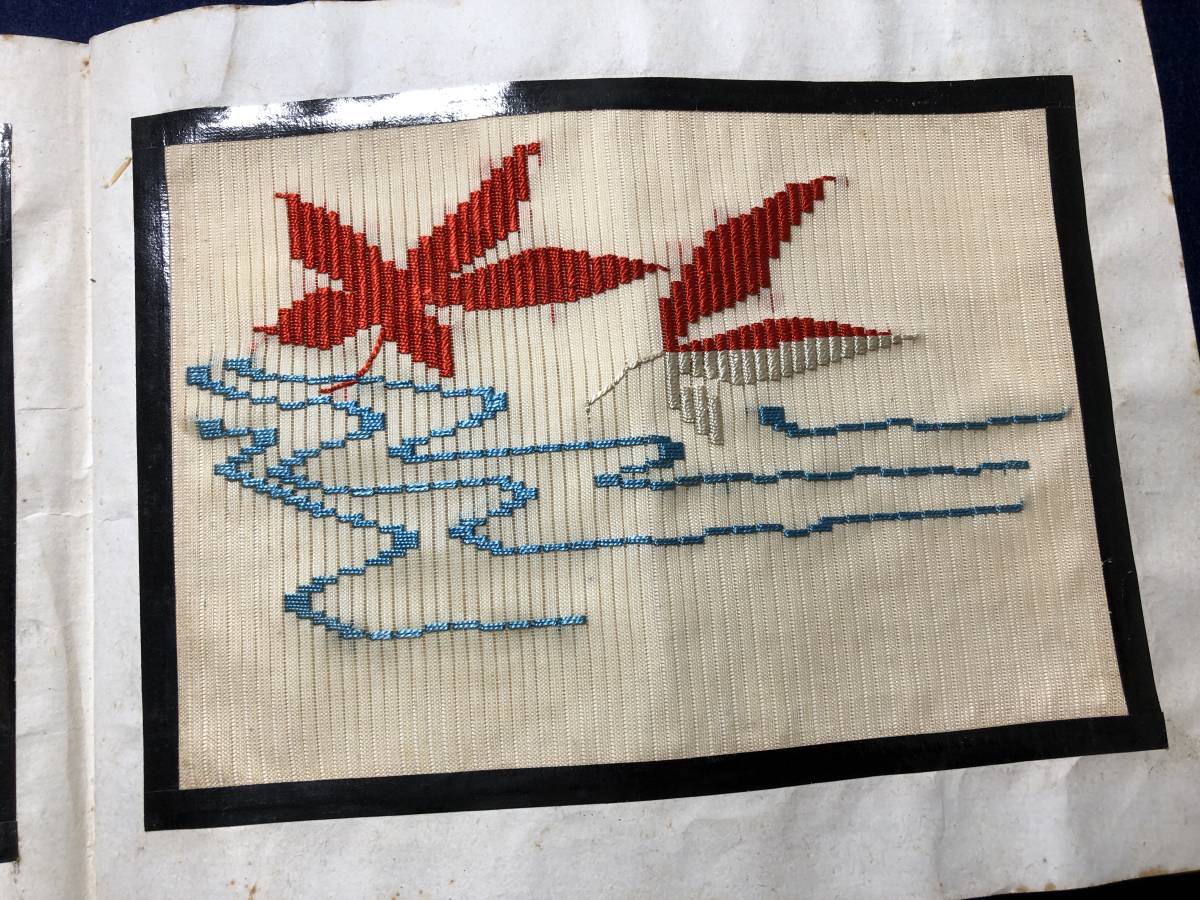 435実物 見本帖 □刺繍 図案 貼込帖□ 全47図 朝顔 鶴 草花 模様 