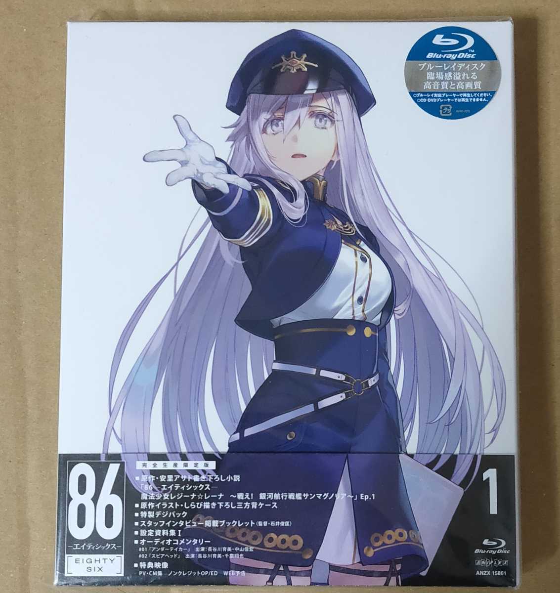 Blu-Ray 86―エイティシックス― 1 完全生産限定版 ブルーレイ