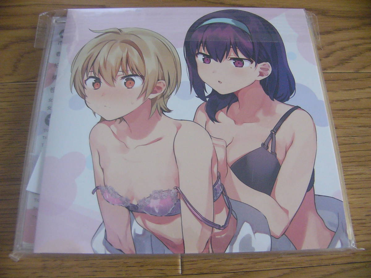 1円～新品・未使用・未開封品】世界で一番おっぱいが好き！ドラマCD 