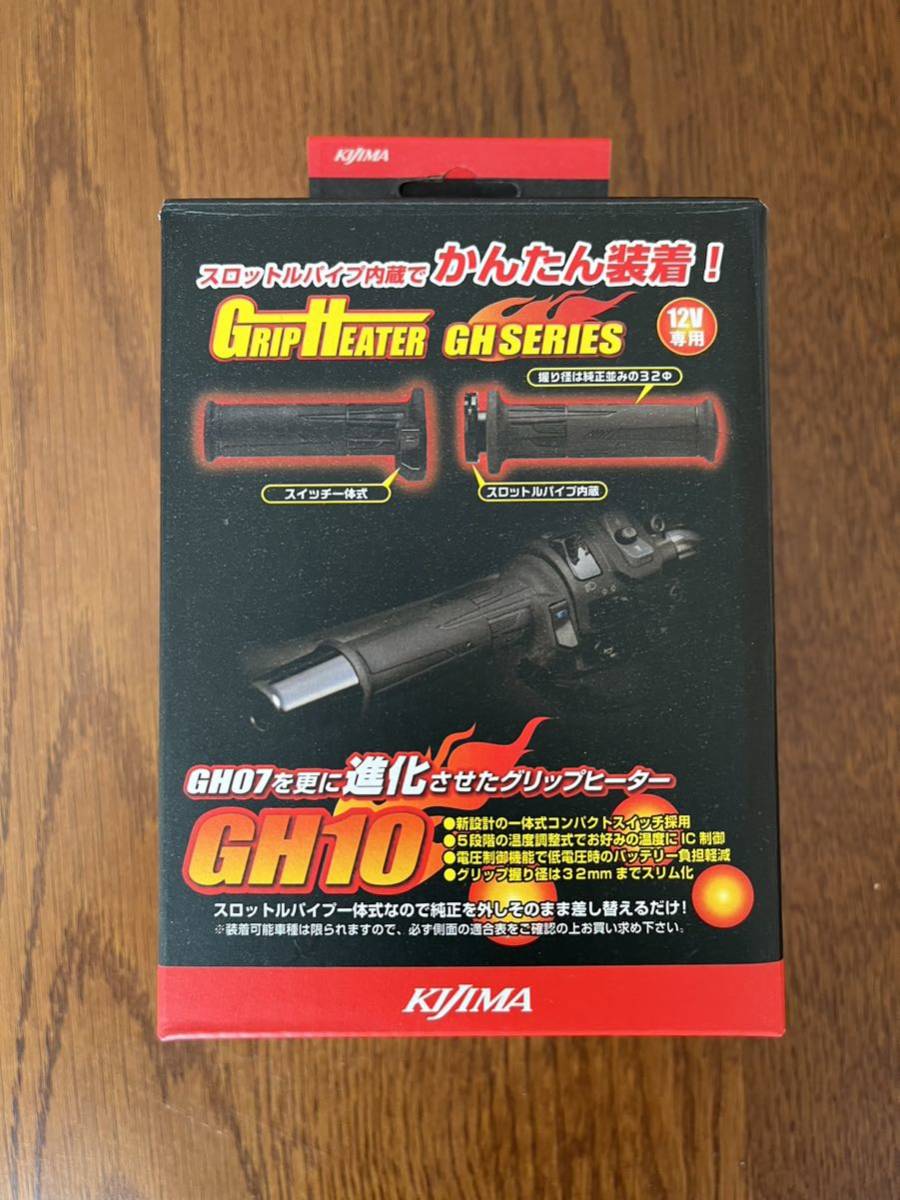 【中古美品】キジマ グリップヒーター GH10 130mm カワサキZ900RSで使用