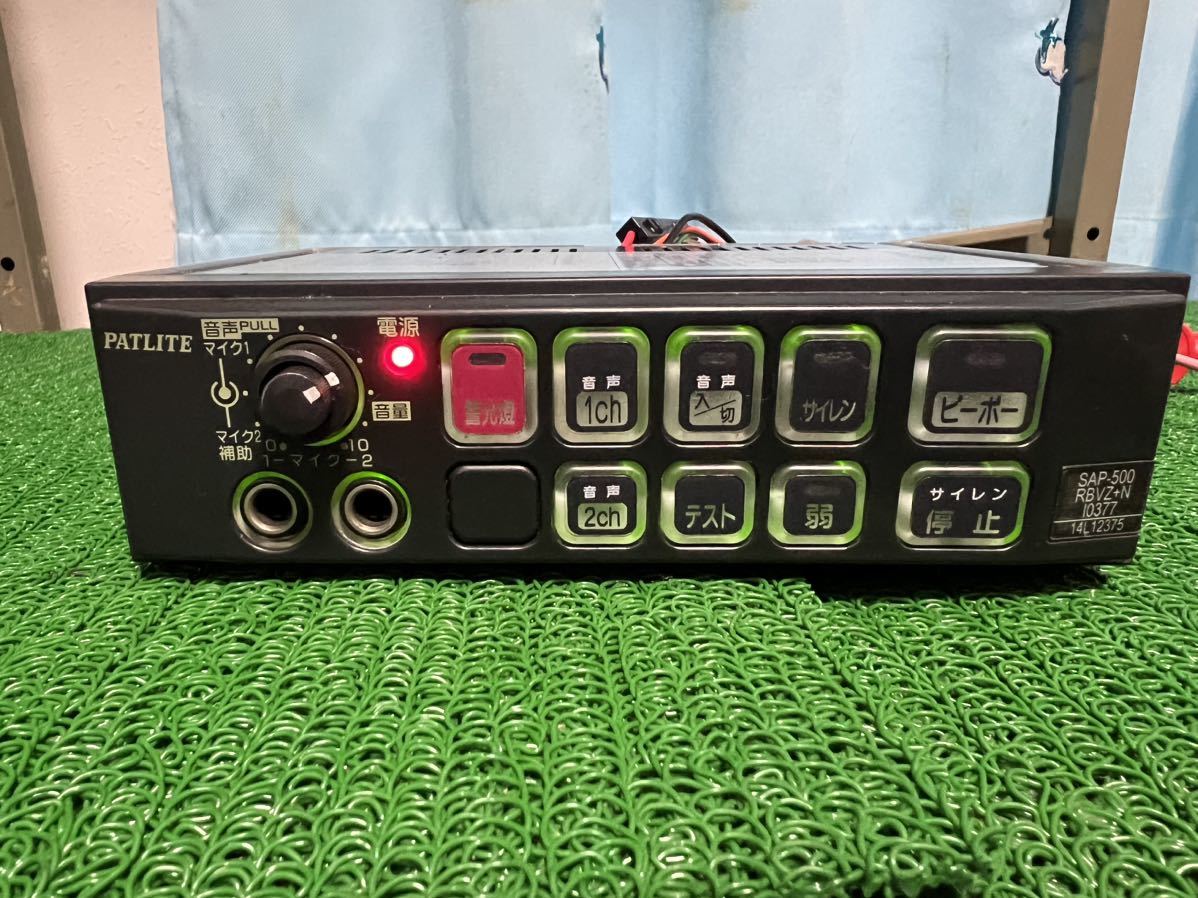 車 PATLITE パトライト製 サイレンアンプSAP-500FBZ 12V/50W
