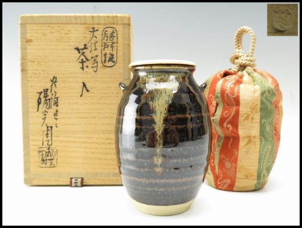  Ａ1619 茶道具 淡海ぜぜ 陽炎園造 膳所焼 大江写 茶入 牙蓋 仕覆 共箱(陶磁一般)｜売買されたオークション情報、yahooの商品情報をアーカイブ公開 - オークファン 陶磁一般