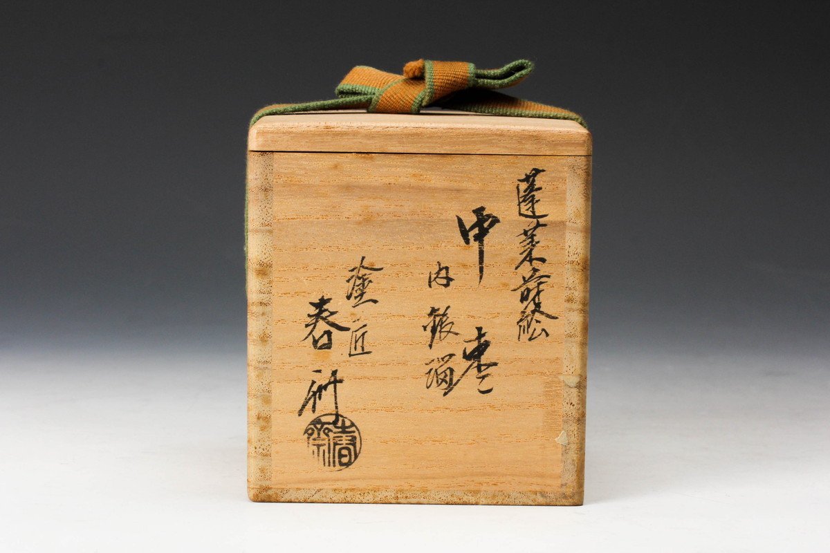 前端春斎 蓬莱蒔絵中棗 内銀溜 共箱 茶道具 本物保証 【公式通販】
