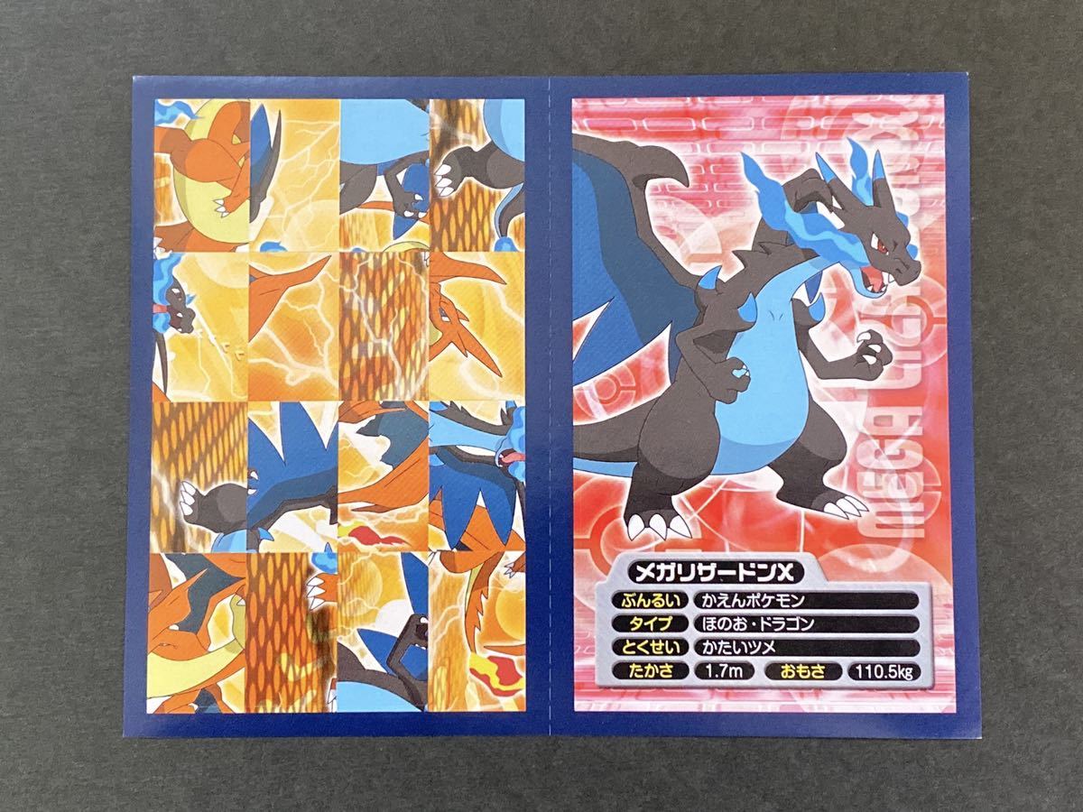 15種セット トップ 未剥がし 未裁断 ポケモン XY シール ステッカー