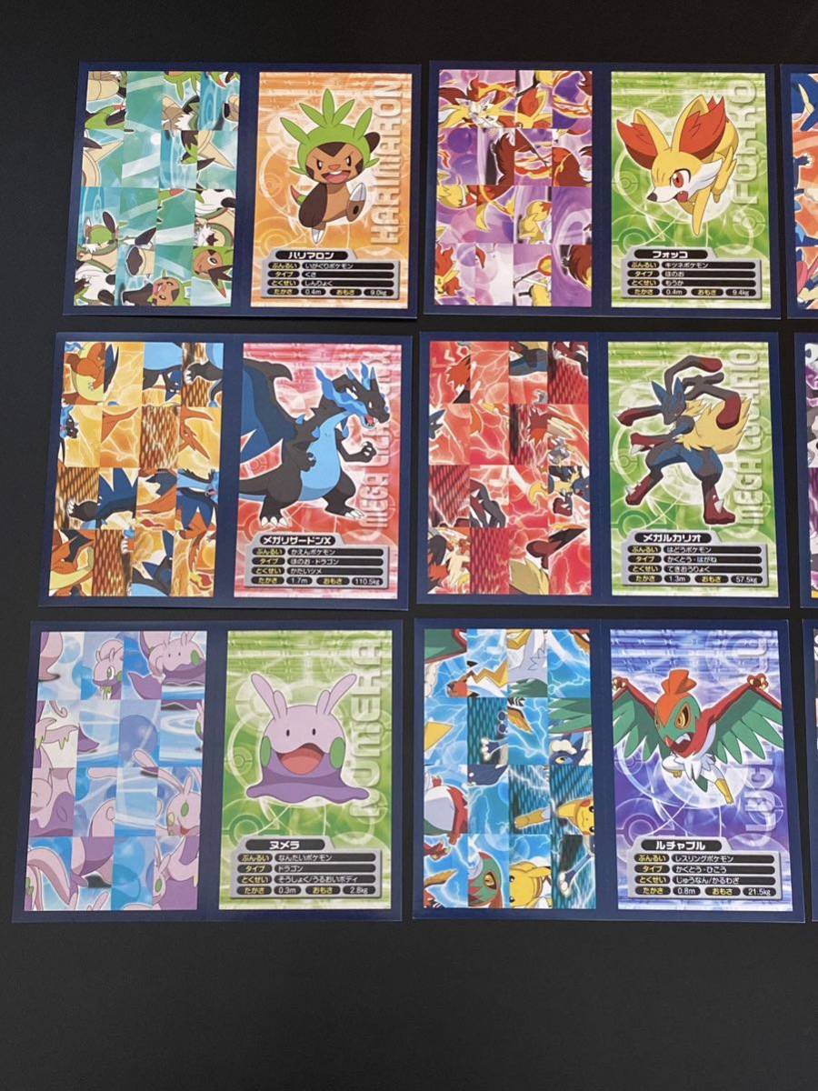 15種セット トップ 未剥がし 未裁断 ポケモン XY シール ステッカー