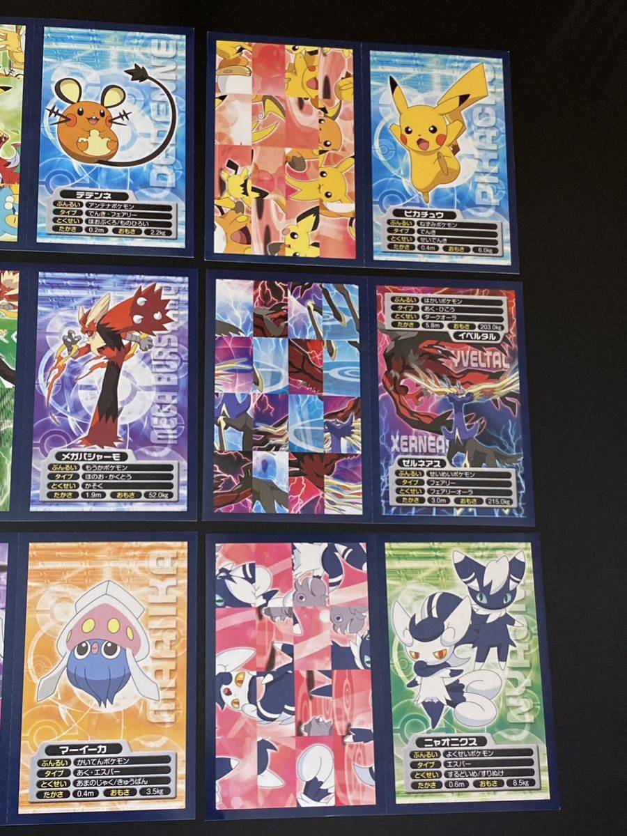 15種セット トップ 未剥がし 未裁断 ポケモン XY シール ステッカー