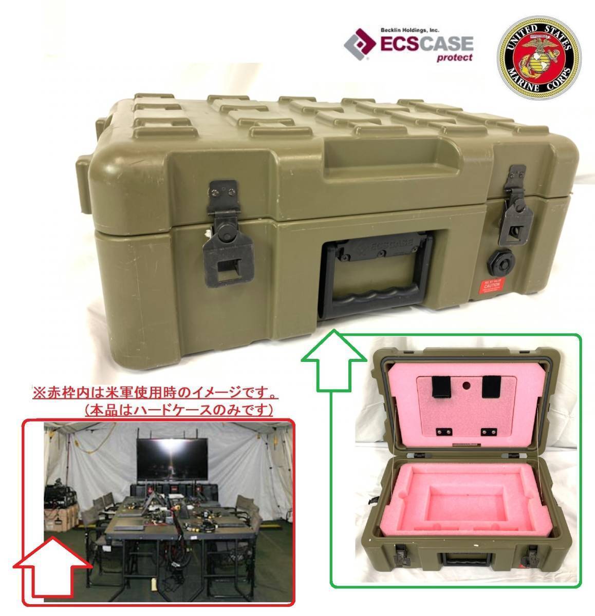 米軍放出品　ECS CASE ミリタリーケース　ハードケース　送料無料 アメリカ製☆ECS CASE ハードケース ミリタリー ツールボックス 道具箱