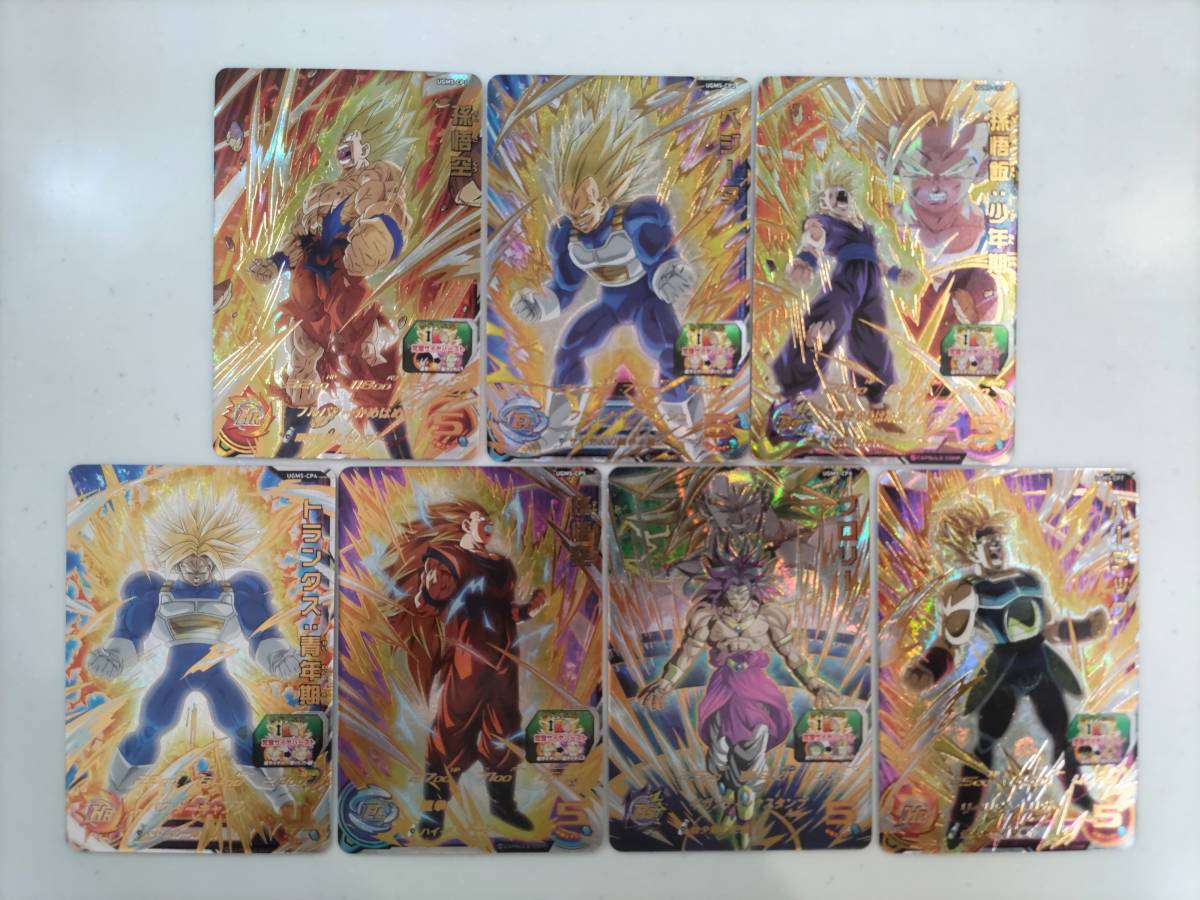 スーパードラゴンボールヒーローズ UGM5弾サンプルカード7枚セット
