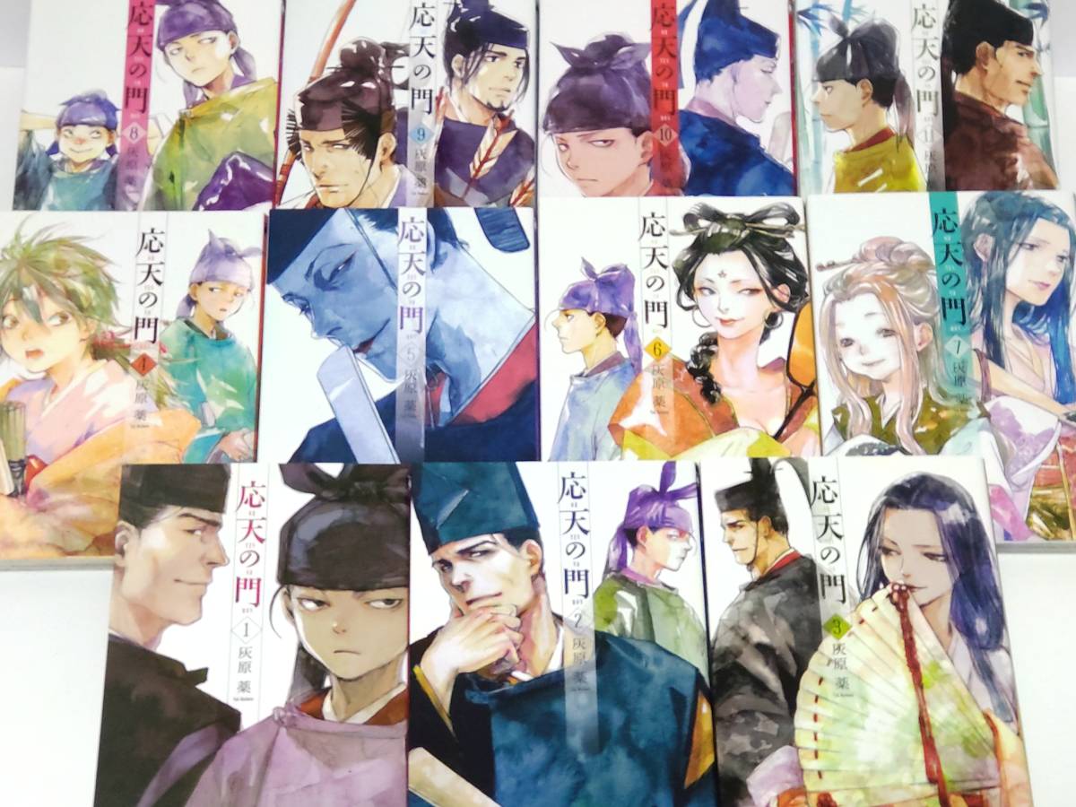 初版帯付き　応天の門　灰原薬　1〜20巻　特典多数 初版帯付き 応天の門 灰原薬 1〜20巻 特典多数 応天