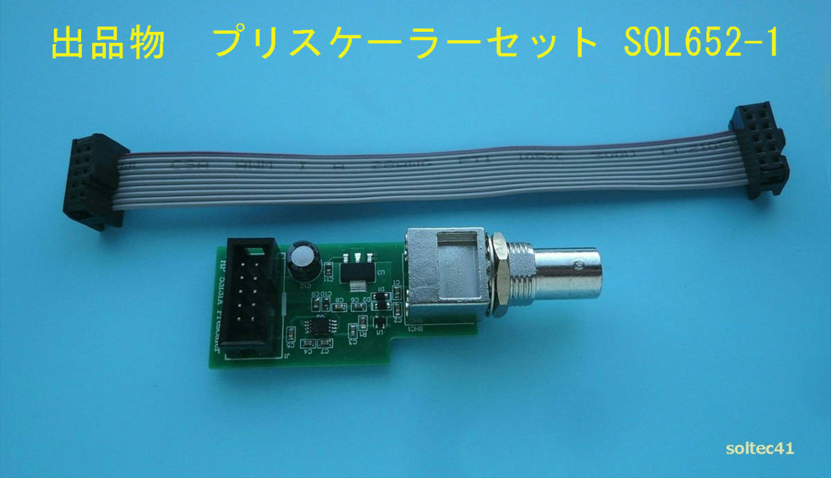 ◎ HP 53131A 用プリスケーラーセット (SOL652-1) 完成品 ◎e