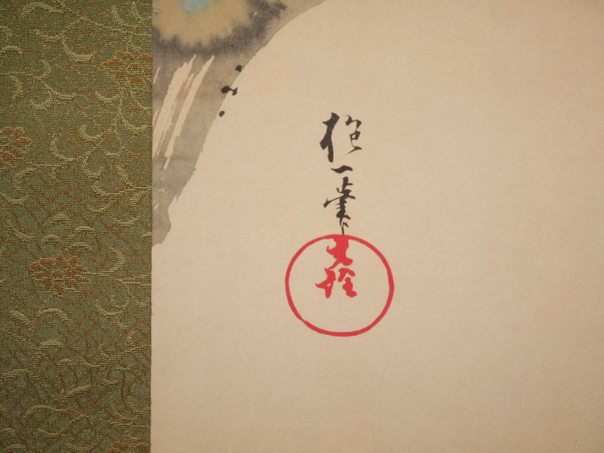 酒井抱一、花鳥十二カ月図、超希少・大判画集画、新品高級額装付 酒井