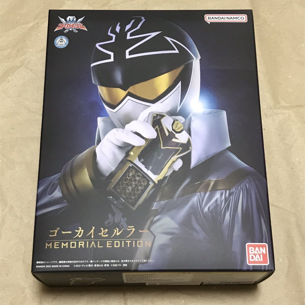 開封済中古 海賊戦隊ゴーカイジャー ゴーカイセルラー MEMORIAL 