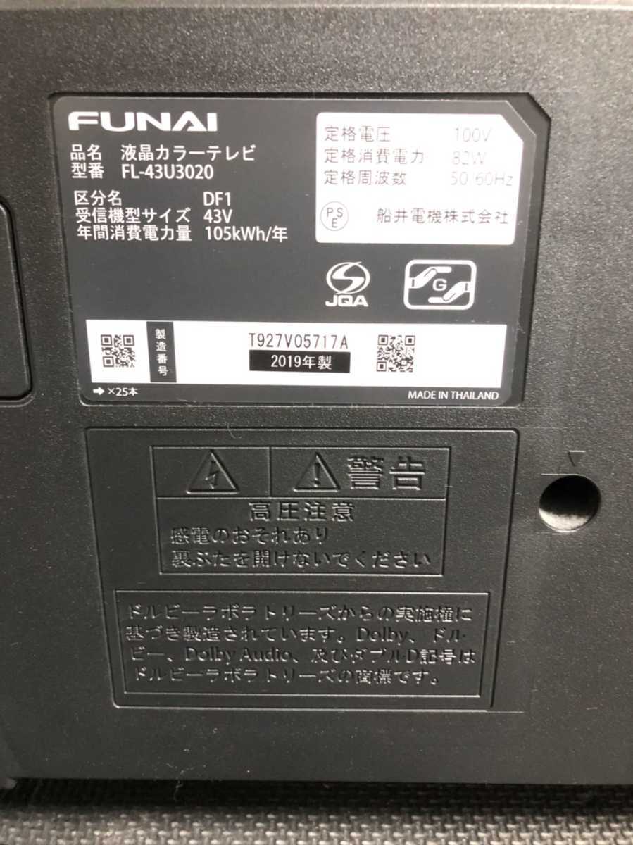 【売約】FUNAI フナイ 液晶カラーテレビ FL-43U3020 43V型 2019年製 中古美品 FUNAI フナイ FL-43U3020 43型 液晶カラーテレビ 2019年製 地デジ受信