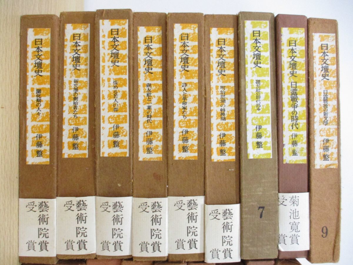 日本文壇史 ⁄ : 著) - 伊藤整 0 いD (講談社文芸文庫 回想の文学