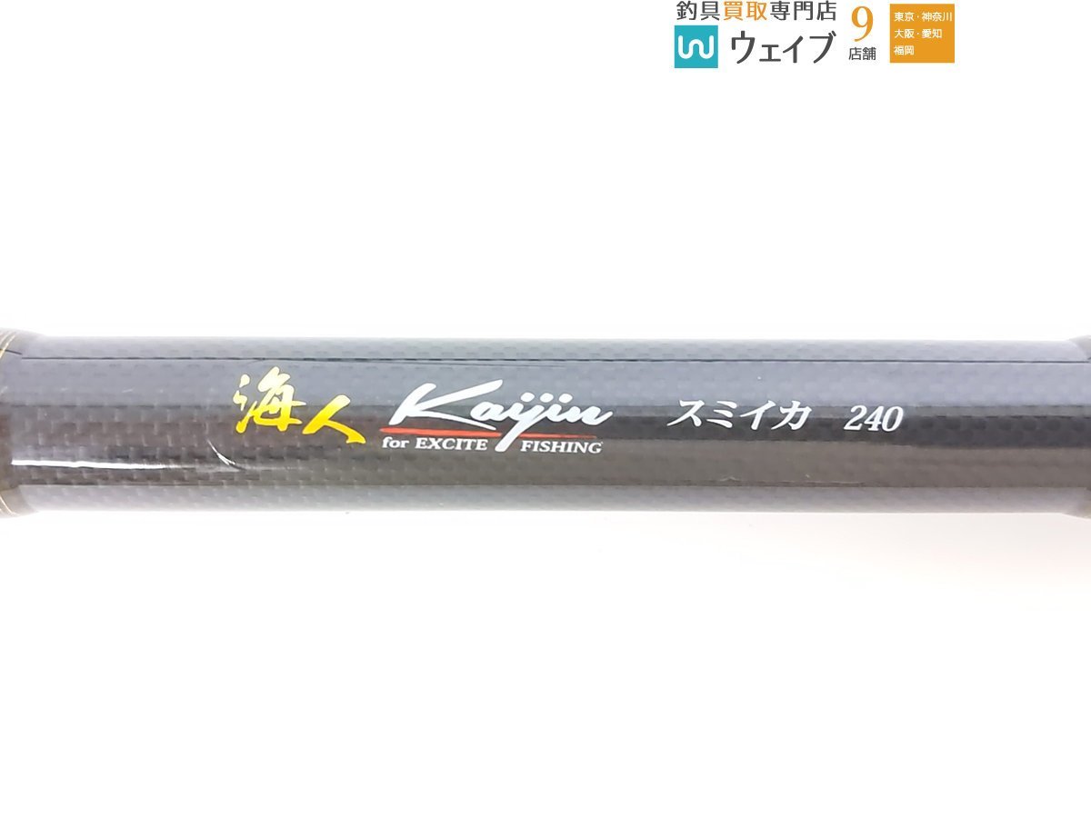 アルファタックル 海人 スミイカ 240