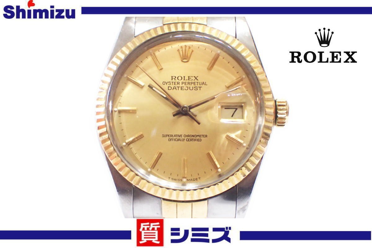 1円【ROLEX】ロレックス デイトジャスト 16013 オイスターパーペチュアル 自動巻 SS×YG ゴールド文字盤 メンズ腕時計 R番 ◆質屋出品