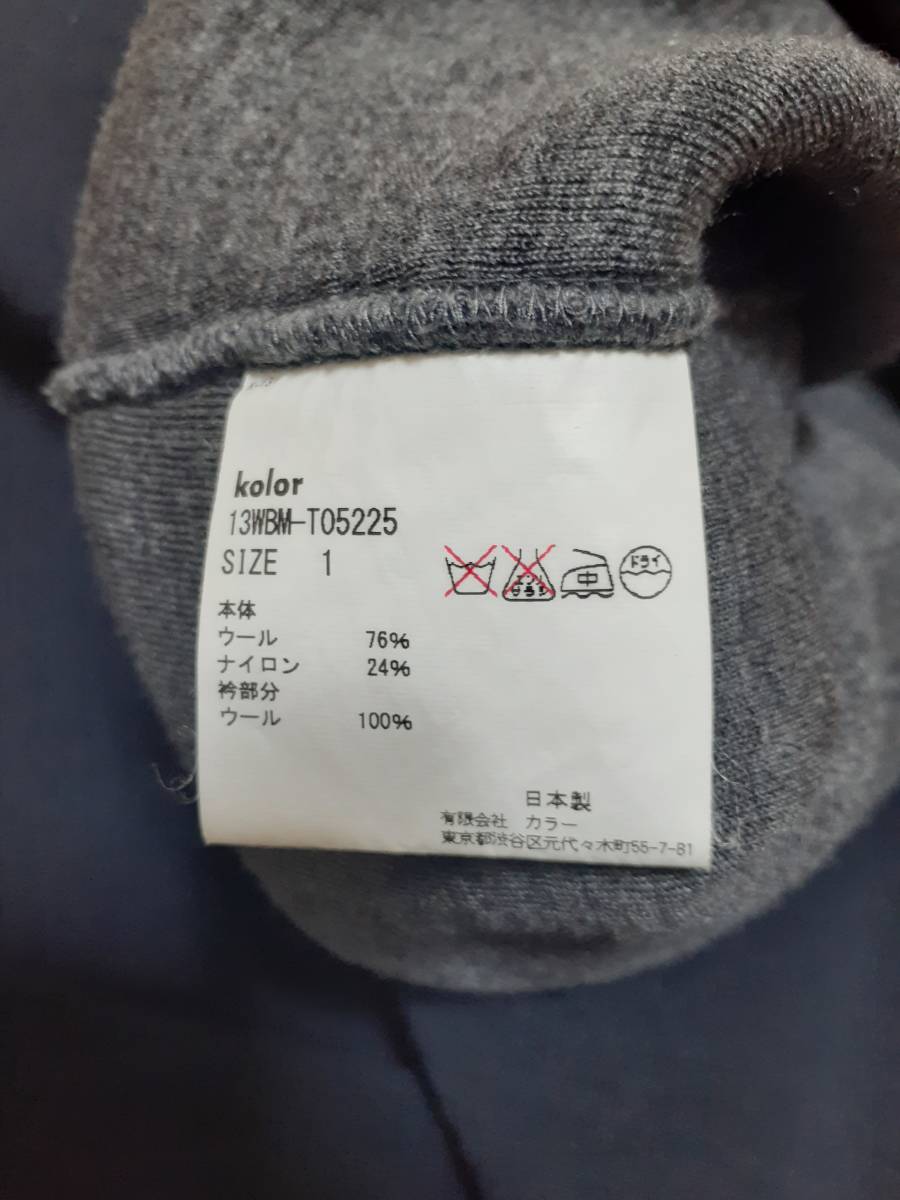Kolor カラー ダンボールニット サイズ1 【中古・古着通販】KOLOR 