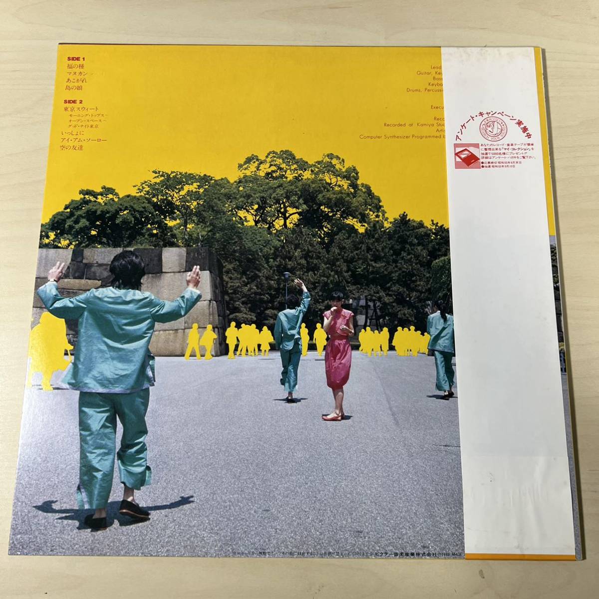 見本盤　CHAKRA チャクラ　レコード　⑤ 盤美品 見本盤白ラベル 美盤】Chakra / チャクラ 和モノ レコード Promo 矢野