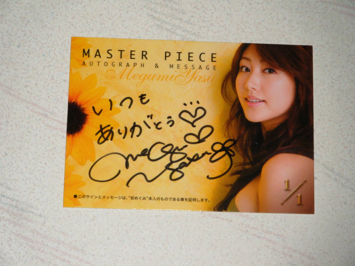 □■PRODUCE(2007)/安めぐみ マスターピースカード(直筆サイン＆メッセージ) #1/1