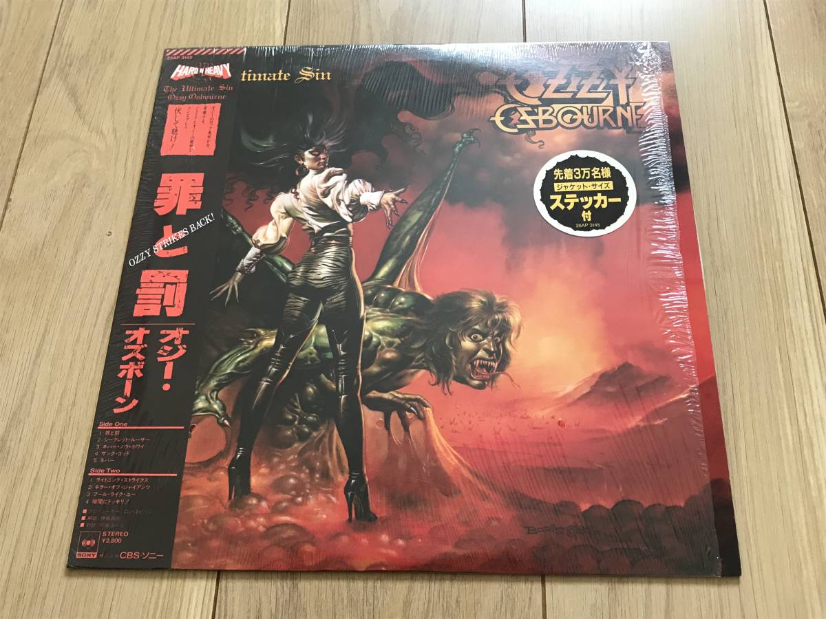 国内盤LP] OZZY OSBOURNE オジー オズボーン ⁄ THE ULTIMATE SIN 罪と罰