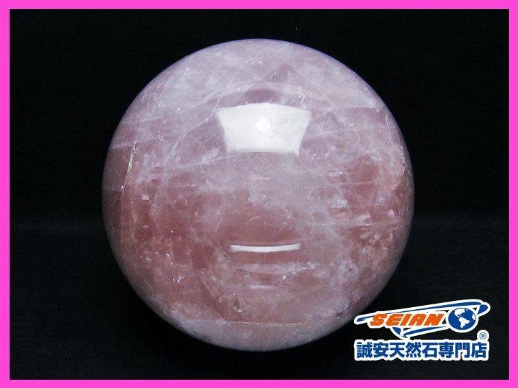 AAAAAAA級家庭円満天然ローズクォーツ丸玉B0709/YS/F17/300C 1円スタート！誠安◇存在感バツグン！ 4.3Kgローズクォーツ丸玉 [T456