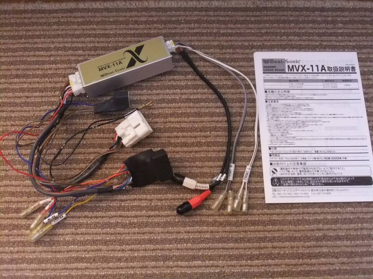 UZZ40 ビートソニック SC430 レクサス ソアラ トヨタ マルチビジョン 