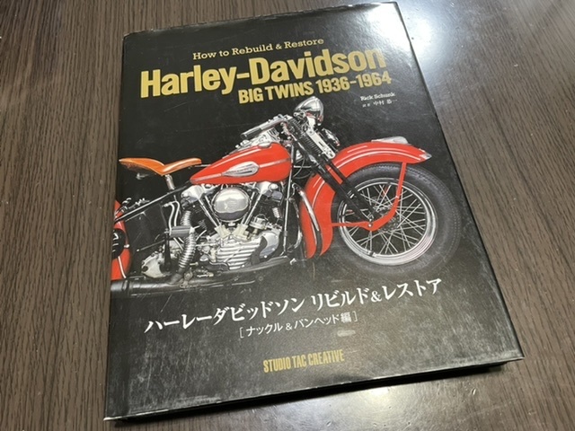 限定SALE，大得価 ハーレー ナックル＆パン 書物 検、エボ、ショベル